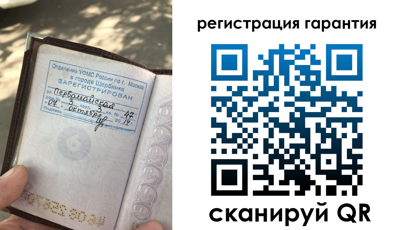 прописка в квартире в Норильске