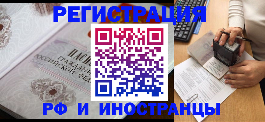 временная регистрация госуслуги в Норильске
