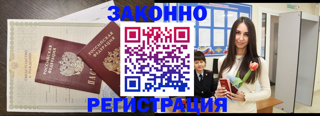 прописка поиск в Норильске